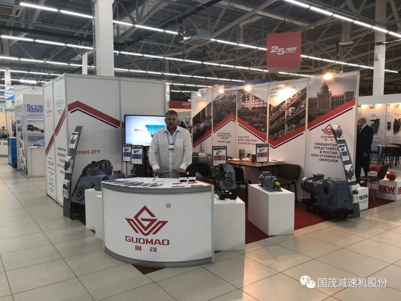 國茂減速機參加俄羅斯彼爾姆礦山博覽會？