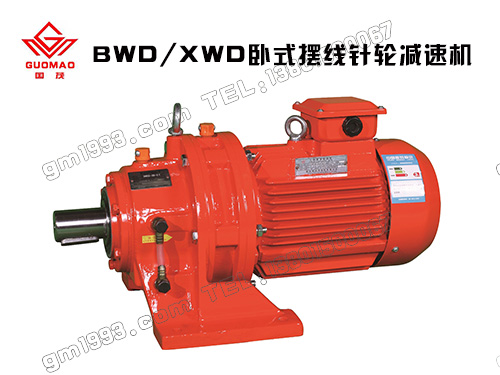 XWD/BWD臥式減速機